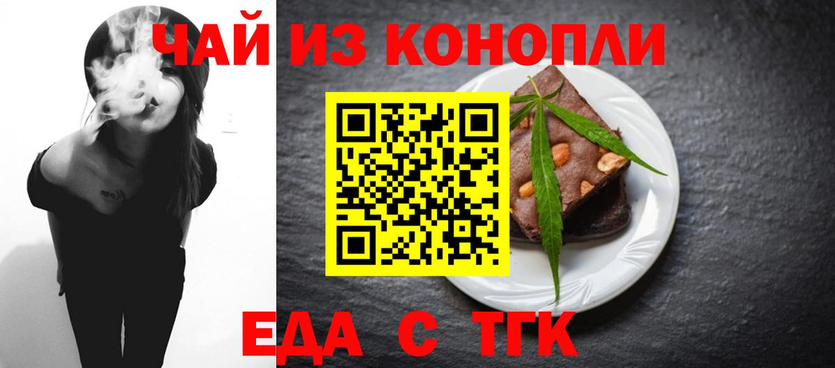 Canna-Cookies конопля Фрязино