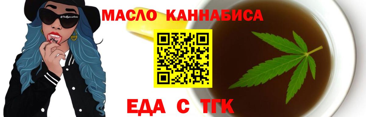 Canna-Cookies марихуана  Вход с VPN  Фрязино 
