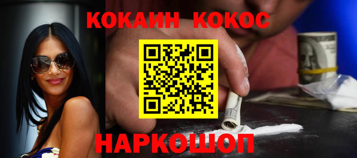 Кокаин Перу Фрязино