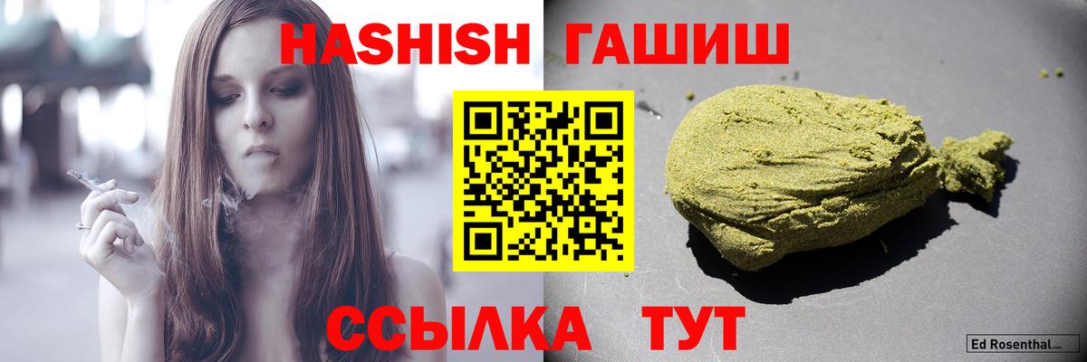 ГАШИШ VHQ Фрязино