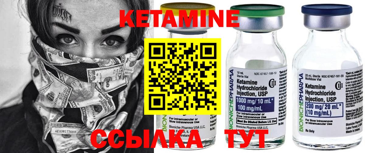 КЕТАМИН ketamine Фрязино
