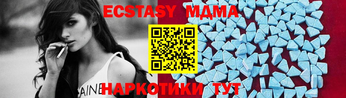 Фрязино  MDMA VHQ  Вход с VPN  MDMA crystal 