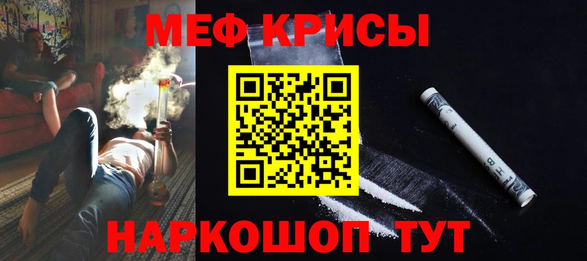 МЕФ мука Фрязино