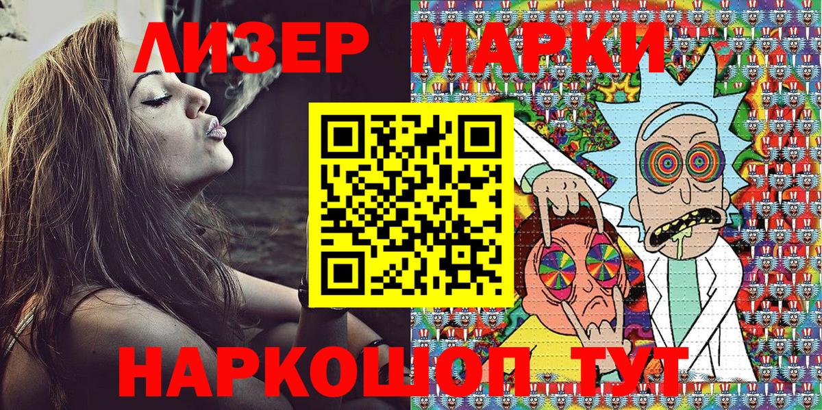 Фрязино  Наркотические марки 1,5мг  Марки 25I-NBOMe  Вход с VPN 
