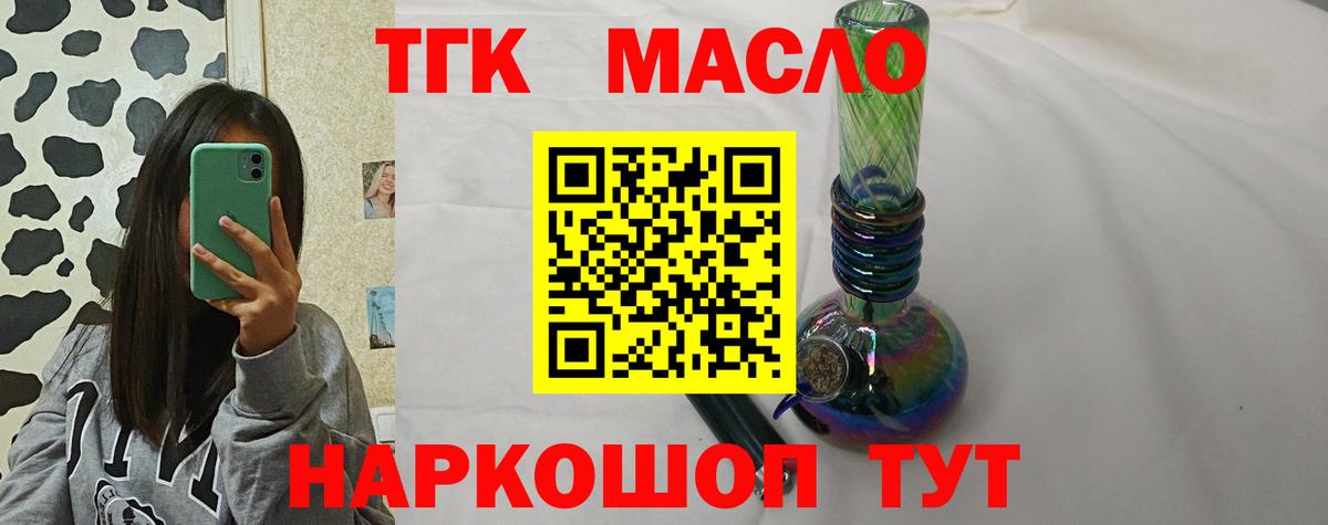 Дистиллят ТГК вейп  как найти наркотики  Фрязино  ТГК концентрат  Вход с VPN 