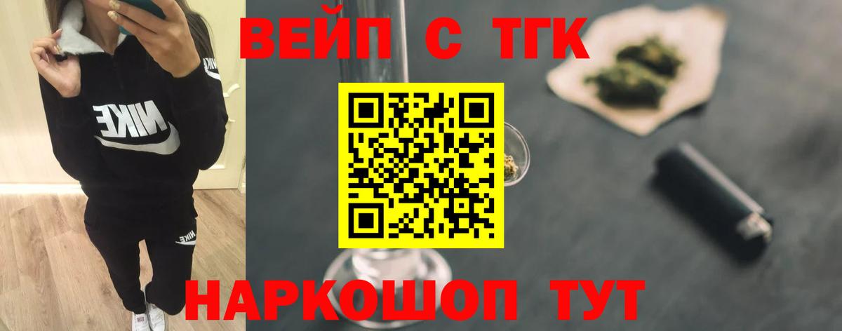 Дистиллят ТГК THC oil Фрязино